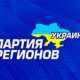«Регионалы» побеждают на выборах в одном из сельсоветов Крыма