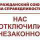 Беспредел «Севастопольэнерго». Незаконные отключения, некачественное предоставление услуг