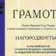 Парламент Крыма наградили грамотой за развитие местного самоуправления