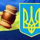 Суд в Киеве отказался отменить указ Ющенко о героизации украинских националистов