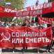 Первомай в Севастополе обернулся противостоянием оппозиции и партии Януковича
