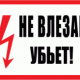 В Крыму человек пострадал в результате поражения электричеством