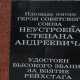 В Севастополе памятник герою Великой Отечественной открывали под желто-блакитными стягами