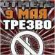 В Севастополе на День Победы побегут и поплывут