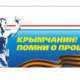 Ветераны должны воспитывать в молодежи патриотизм, – Могилев