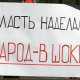 Депутаты Малореченского сельсовета потребовали созыва сессии для отставки исполкома (ФОТО ДОКУМЕНТА)