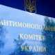 Антимонопольный комитет контролирует лишь 1% тендеров в Крыму – прокуратура