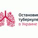 Крымские власти просят Азарова выселить туберкулезников с Южного берега