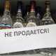 Горсовету Севастополя предложили запретить торговлю алкоголем по ночам