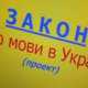 Необходимо уважать язык и культуру всех граждан, проживающих в Украине – Нетецкая