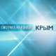 Новое ток-шоу на ГТРК Крым будет вести крымский журналист