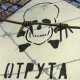 До конца года из Крыма вывезут все запрещенные ядохимикаты