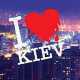 Уикенд в Киеве: урбан-фестиваль «I Love Kiev», международный турнир по историческому фехтованию, фестиваль социальных танцев «Salsa Open Air»