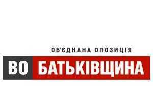 В Симферополе произойдёт круглый стол "Молодежные аспекты Программы Объединенной оппозиции "Батьківщина"