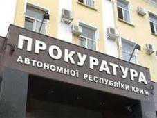 Прокуратура проводит законность отчуждения 40 спасательных станций в Крыму