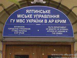 Милиция бросилась на поиски мужчины, изнасиловавшего в Ялте россиянку