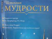 Духовное управление мусульман Крыма начало издание журнала