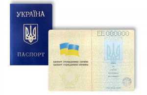 На Украине ускорили процесс получения паспортов