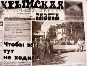 На редакцию «Крымской газеты» подали в суд