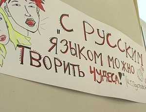 Севастопольским журналистам заплатят за то, чтобы они пропагандировали русский язык