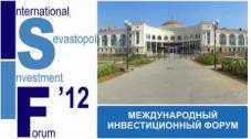 В Севастополе открылся II Международный инвестиционный форум