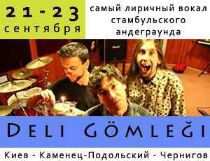 В Киеве выступит панк-группа Deli Gömleği из Стамбула –«самый лиричный вокал турецкого андеграунда»