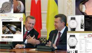 Янукович «засветил» часы в 100 раз дороже, чем у турецкого премьера Эрдогана