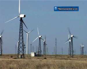 Открытие Тарханкутской ветряной электростанции