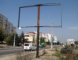 В Севастополе вновь демонтировали билборды кандидата от «Русского блока»