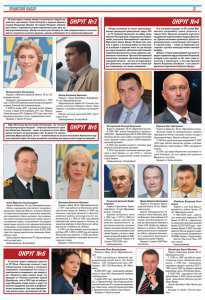 ГТРК «Крым» нашла в приемной Миримского «плохую газету» со статьей «Нового Региона»