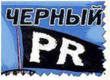 В Крыму чаще стали прибегать к технологиям черного пиара, – эксперт