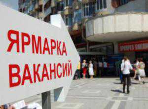 На ярмарке вакансий оставили свои заявки больше семи тыс. крымчан