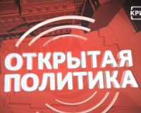 Кандидата в нардепы Котляревского пригласили объясниться в эфире ГТРК «Крым»