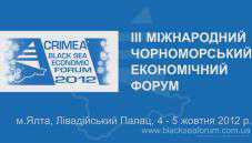 На Черноморском экономическом форуме Совмин подпишет ряд соглашений