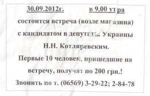 Котляревский просит прокурора Крыма установить заказчиков подкупа избирателей от его имени