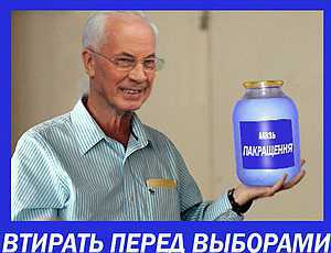 Азаров сетует на дорогой российский газ, тем не менее клянется удержать курс гривны
