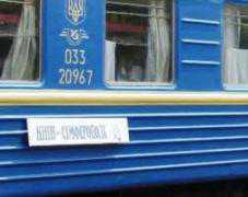 Лжеминеру поезда Столица Крыма – Киев предъявлено обвинение
