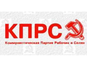 КПРС никогда не поддержит оппортунистов из КПУ и других «левых» сил