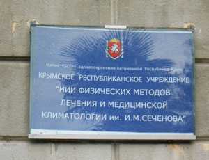 Институту Сеченова вернули один из 26 незаконно отчужденных корпусов