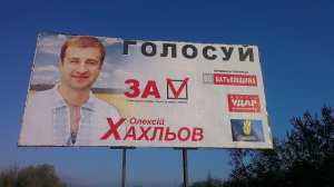 Зять Виктора Ющенко без разрешения примазался к оппозиции