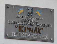 ГТРК «Крым» подала заявку на получение лицензии без языковых ограничений