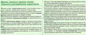 Скандал в Севастополе: Коммунальное учреждение издало инструкцию для инъекционных наркоманов