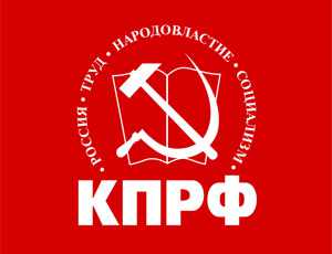 Коммунисты: Ставить вопрос о возвращении Крыма России нецелесообразно