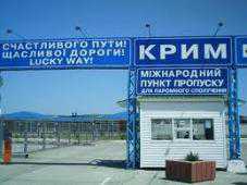 В Крыму появятся табло с информацией о работе Керченской переправы