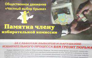 Новая предвыборная провокация: лже-организация с адреса оппозиции рассылает страшилки членам избиркомов