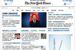 В Китае заблокирован сайт The New York Times