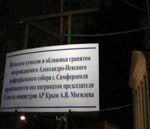 Поклониться плащанице за три дня пришли по разным версиям от 800 до 100 000 крымчан