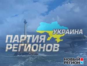«Город русских моряков» поддержал ПР, коммунистов и «Батькивщину»