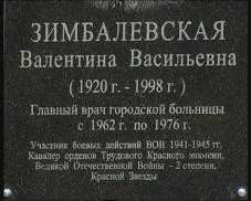 В Феодосии увековечили память бывшего главврача больницы