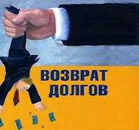 Прокуратура Севастополя взыскала с предприятия более трёх млн. гривен долга
